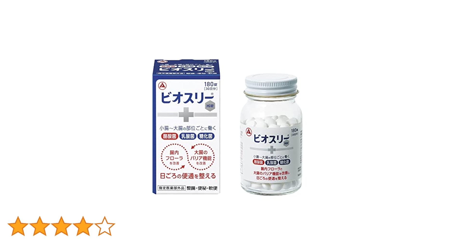 ビオスリーHi錠 １８０錠×４箱 楽天市場】ビオスリーHi錠 180錠 : くすりの勉強堂＠最新健康情報